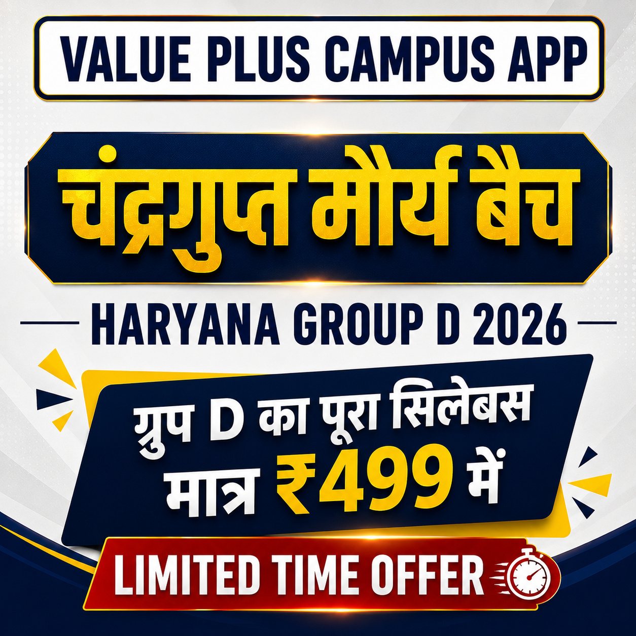 Value Plus Campus Course Offer